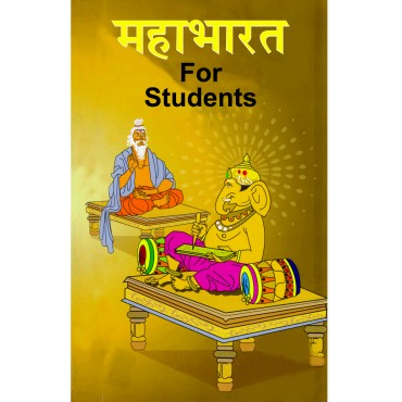 Mahabharata for Students (H)
